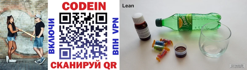 Кодеин напиток Lean (лин)  купить  цена  ОМГ ОМГ ONION  Дигора 
